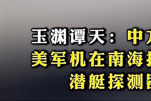 拉波尔塔谈争议判罚：如果发生在皇马身上，人们一整周都会在谈论